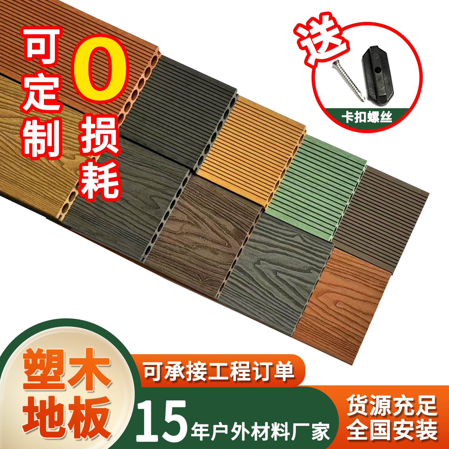 塑木地板户外庭院花园露台楼顶无缝木塑地板防水防晒防腐木塑地板