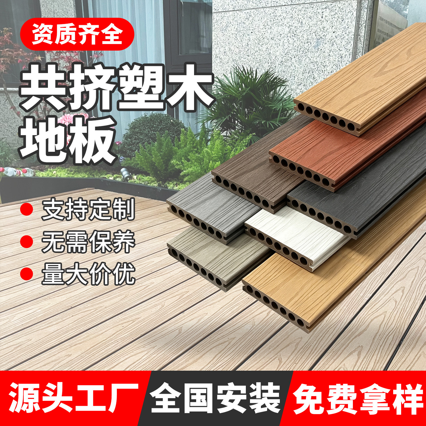 户外共挤塑木地板自铺庭院露台