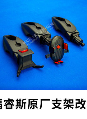 适用福睿斯仪表台手机支架导航原厂原装全新高配改装导航稳定支架
