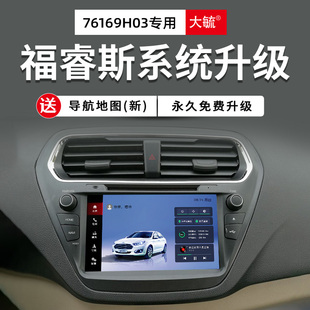 福特福睿斯H03飞歌中控导航系统故障刷机修复故障界面全新升级