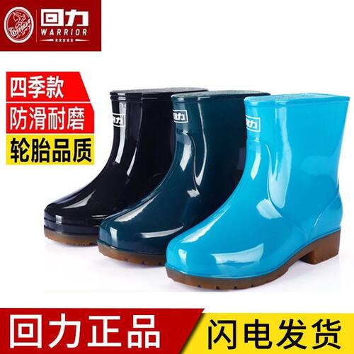 回力雨鞋男女短筒雨靴牛筋鞋底加厚耐磨防水胶鞋软底防滑水鞋