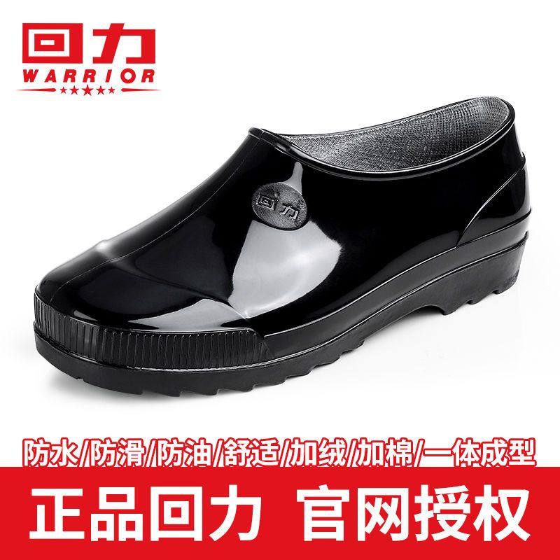 上海回力雨鞋男款浅口胶鞋男士防水加厚雨靴劳保加绒防滑厨房雨鞋图片