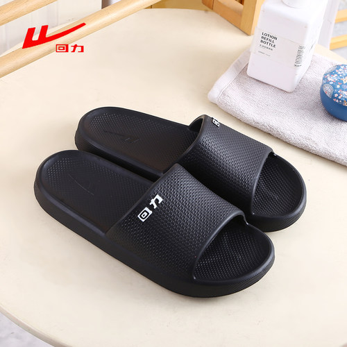 回力EVA防滑防臭凉拖鞋