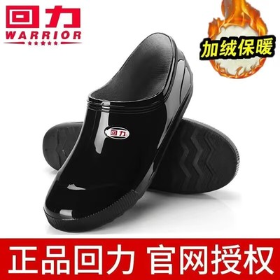 回力正品男女低帮胶鞋防滑雨鞋