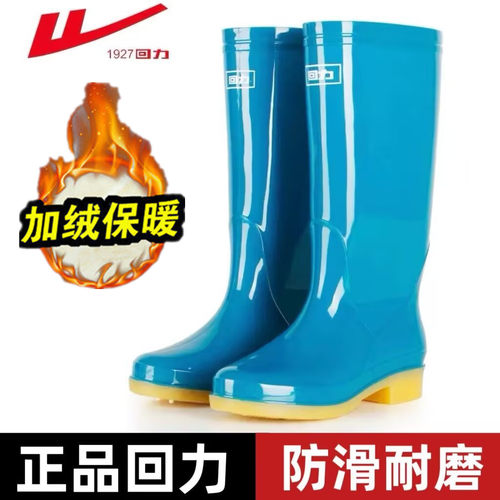 回力女士中筒高筒雨鞋防水防滑