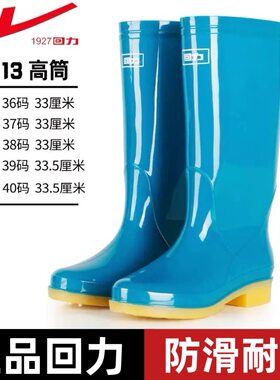 回力高筒雨鞋女防水防滑时尚厚底雨靴四季通用工作水鞋成人劳保鞋