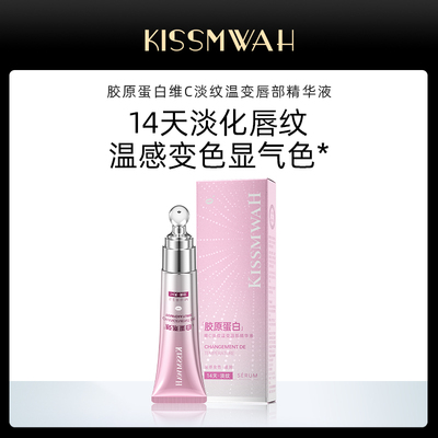 胶原蛋白维C变色润唇膏淡唇纹持久保湿防干裂保湿不沾杯变色口红