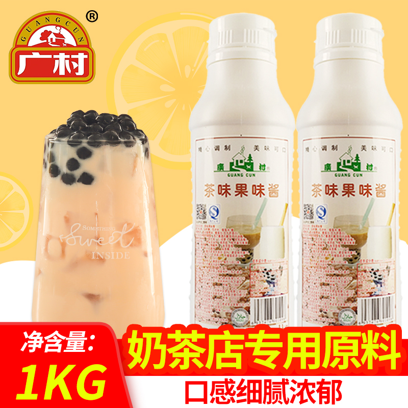 广村果味浓浆奶茶增香剂1kg添加