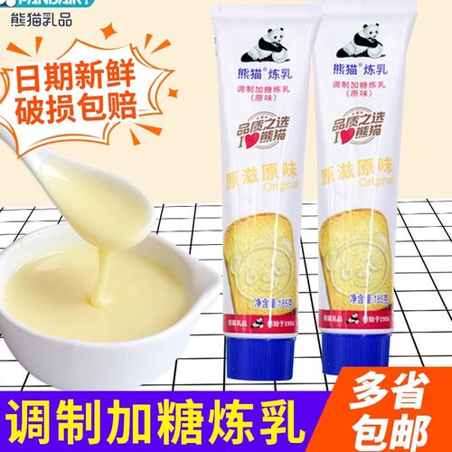熊猫炼乳185g/支烘焙咖啡伴侣