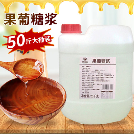 F60果葡调味糖浆 25kg大桶商用果葡糖浆 调味果糖糖浆奶茶专用