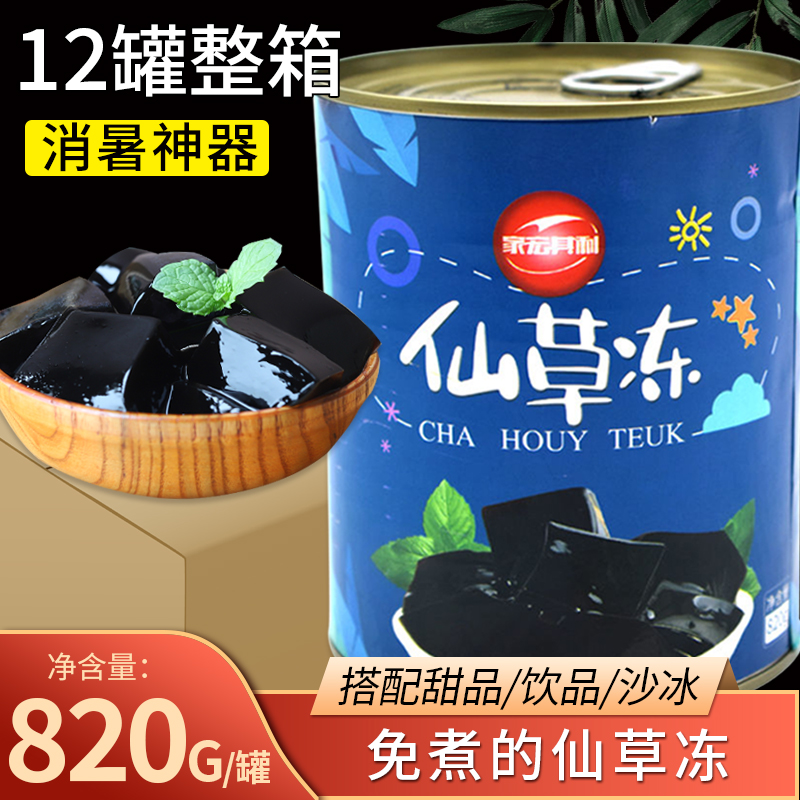 家宏其利宁膏原料整箱仙草冻