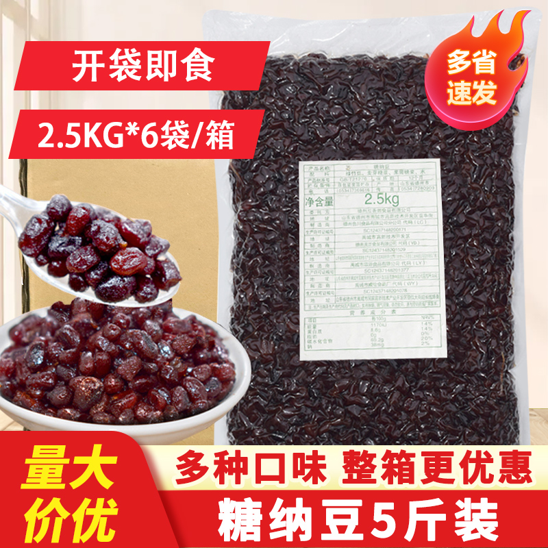 糖纳豆非熟红豆糖纳绿竹豆即食蜜豆甜品烘焙奶茶店专用原料整箱