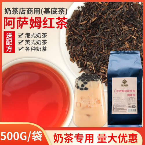 阿萨姆海盗伯爵500g台式ctc红茶