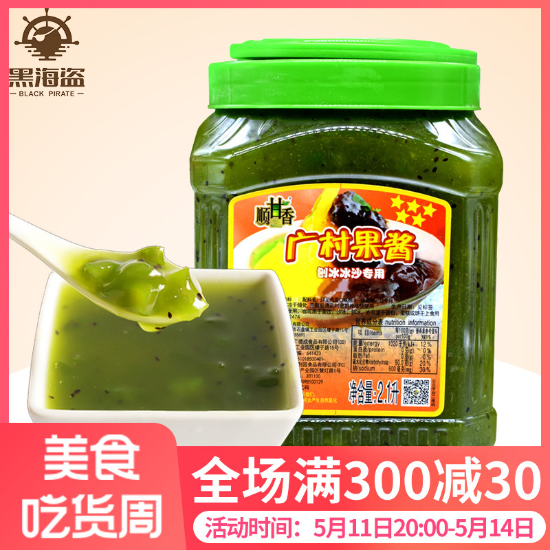 广村猕猴桃果酱奶茶店专用原料刨冰冰粥配料商用果肉草莓酱2.1L 粮油调味/速食/干货/烘焙 果酱/鲜花酱/甜味酱 原图主图