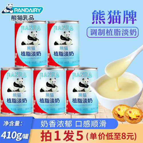 熊猫植脂淡奶410g咖啡甜点