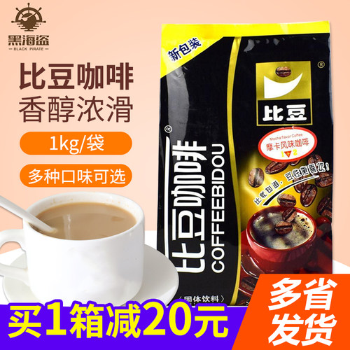 比豆咖啡卡布奇诺特浓原味