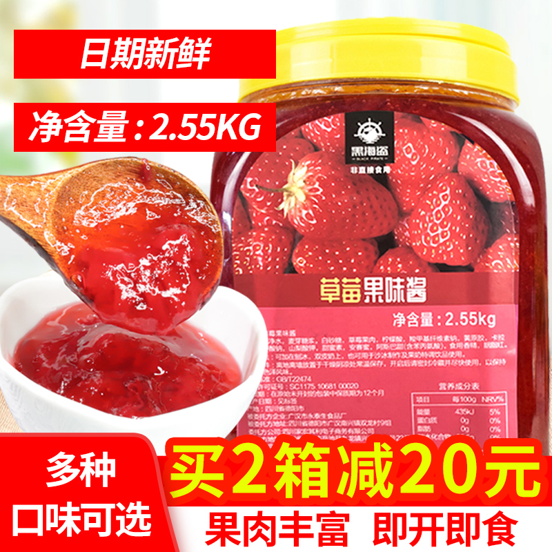 5斤黑海盗果酱奶茶店专用刨冰冰粥配料草莓蓝莓酱商用果肉果粒酱_四川其利_粮油调味/速食/干货/烘焙-第2张图片-提都小院 5斤黑海盗果酱奶茶店专用刨冰冰粥配料草莓蓝莓酱商用果肉果粒酱_四川其利_粮油调味/速食/干货/烘焙-第2张图片-提都小院