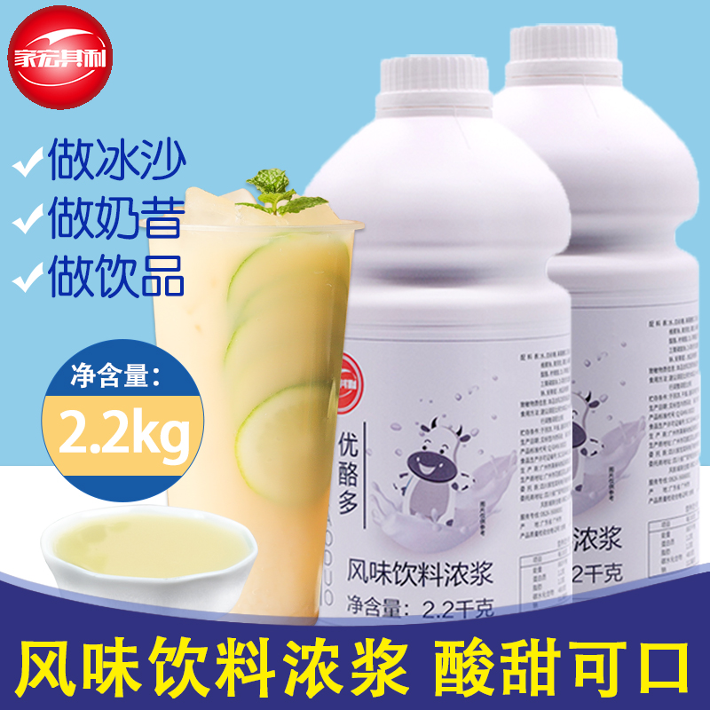 原味优酪多浓缩乳酸菌酸奶优格乳益菌多饮品奶茶店专用原料2.2kg 咖啡/麦片/冲饮 酸奶 原图主图