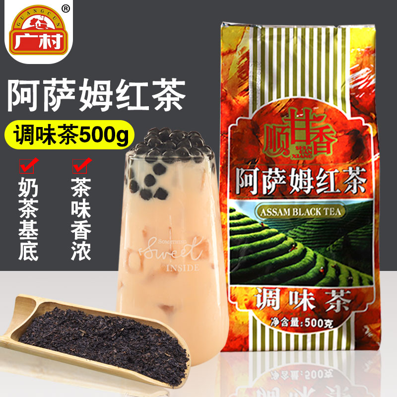 广村阿萨姆红茶奶茶店锡兰