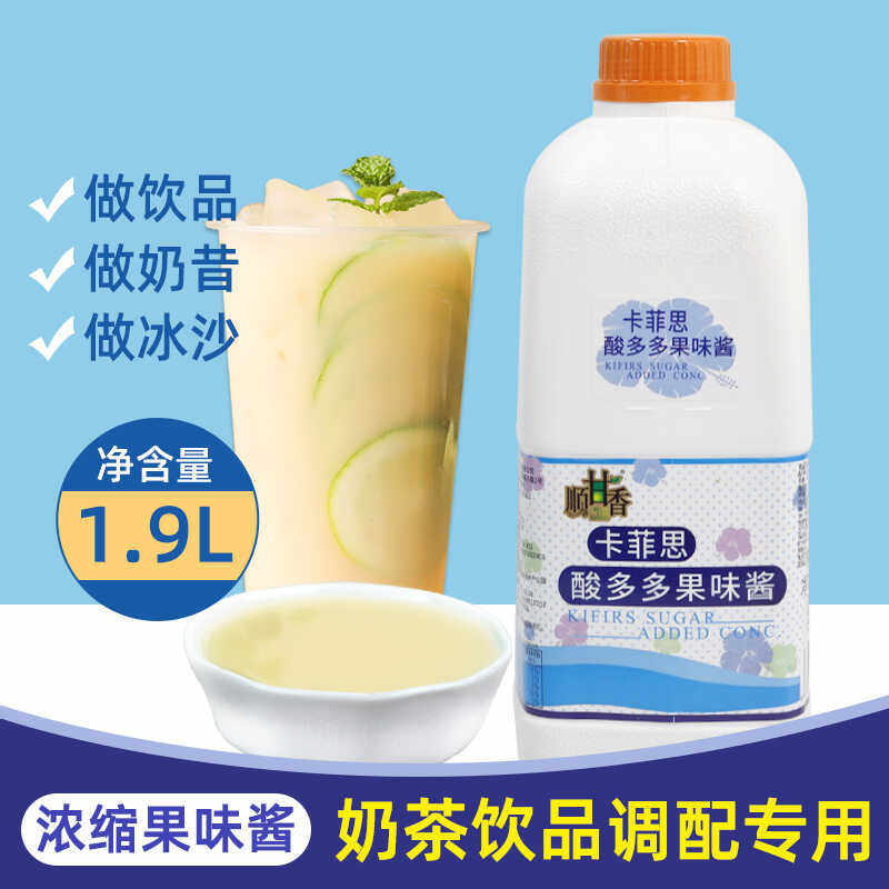 顺甘香酸多多奶香饮料浓浆果味酱浓缩酸奶优酪多乳酸菌冲饮1.9L,咖啡/麦片/冲饮,糖浆,淘宝优惠券,粉丝福利购,淘宝优惠卷