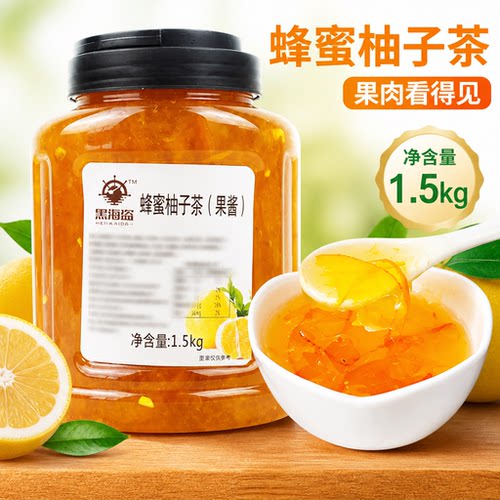黑海盗蜂蜜柚子茶奶茶店专用原料