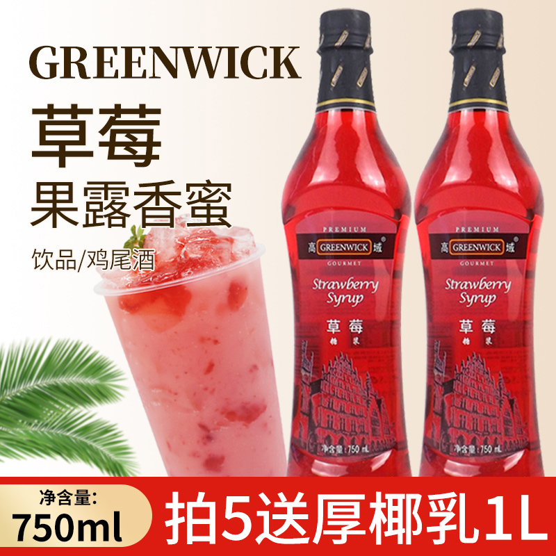 高域苏打鸡尾酒专用750ml香蜜