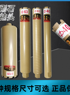钎焊水钻头柯能钻墙壁钻孔砖墙开洞金刚石薄壁钻头包邮干打红砖墙