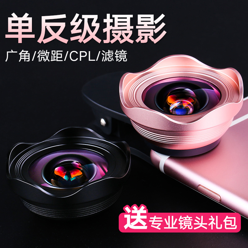 ÊÖ»úÖ±²¥¹ã½ÇÃÀÑÕ¾µÍ·Íâ½Ó΢¾àË«ÉãÅÄÕÕ¶àÓÃiphone7pºóÖÃ6sÉãÏñÍ·