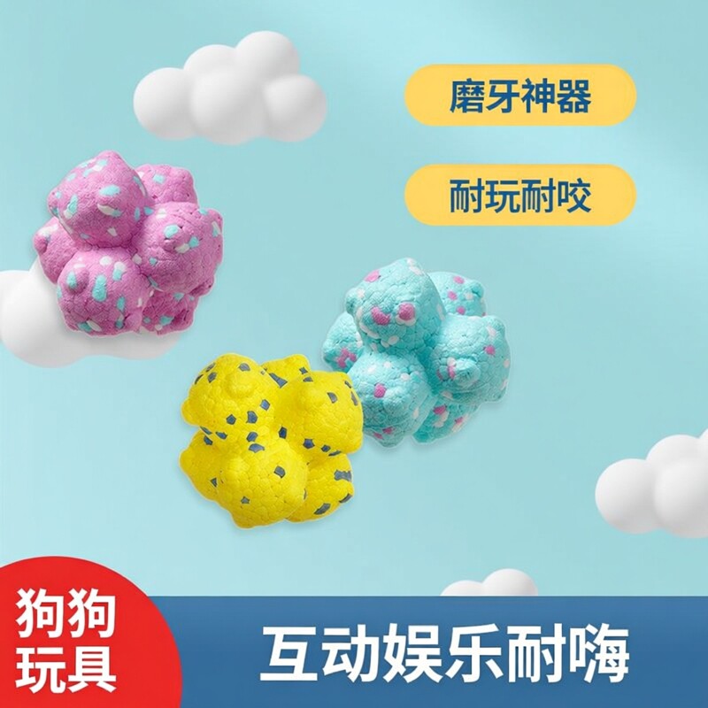 宠物自狗狗敏捷磨牙咬解闷训练