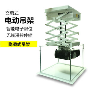 冠叶吊架投影仪机电动遥控升降架自动伸缩 1/1.5/2/3/4米支架隐藏