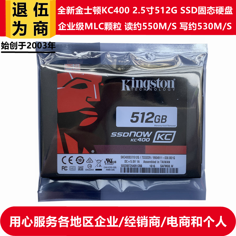 企业级颗粒笔记本电脑固态硬盘