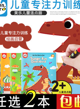 儿童涂色书幼儿园数字绘画本绘本