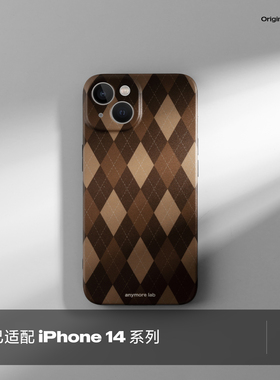 菱格手机壳咖啡色棋盘格适用苹果iPhone14promax法式13复古14磨砂