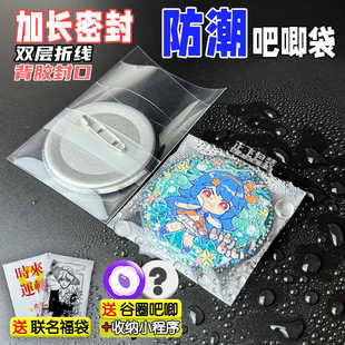 正飞加长吧唧密封袋双折线方形防潮锈自粘自封膜徽章收纳保护套