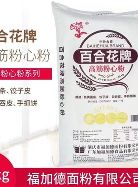 饺子皮高筋手抓饼粉心粉面条实惠