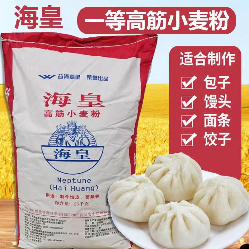 小麦面粉海皇高筋面粉25公斤小麦粉馒头包子烘焙手抓饼饺子皮