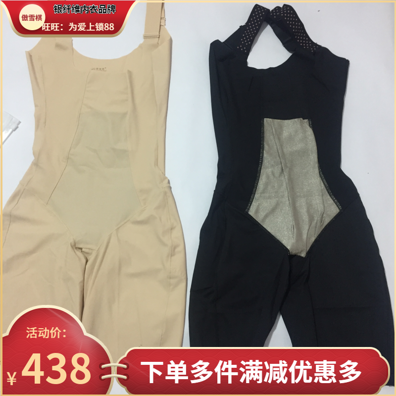傲雪棋银纤维内衣c040体雕衣胖mm瘦身燃脂提臀美连体紧身衣b13040