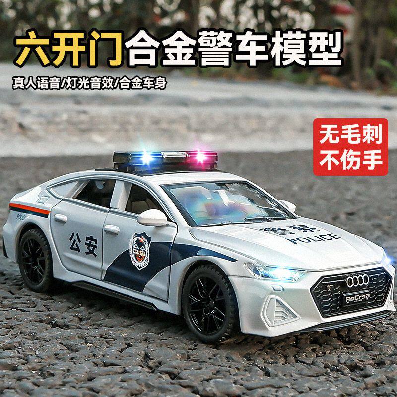 驰美1:32奥迪RS7警车模型 仿真合金声光儿童玩具汽车模型摆件批发,玩具/童车/益智/积木/模型,合金车/玩具仿真车/收藏车模,淘宝优惠券,粉丝福利购,淘宝优惠卷