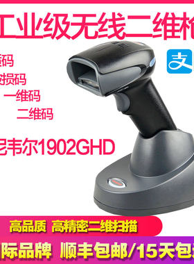 Honeywell霍尼韦尔1902GHD/GSR无线二维码扫描枪超市快递