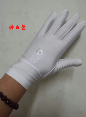 氨纶手套春夏男女白色礼仪薄短款弹力手套舞蹈紧身白手套珠宝手套