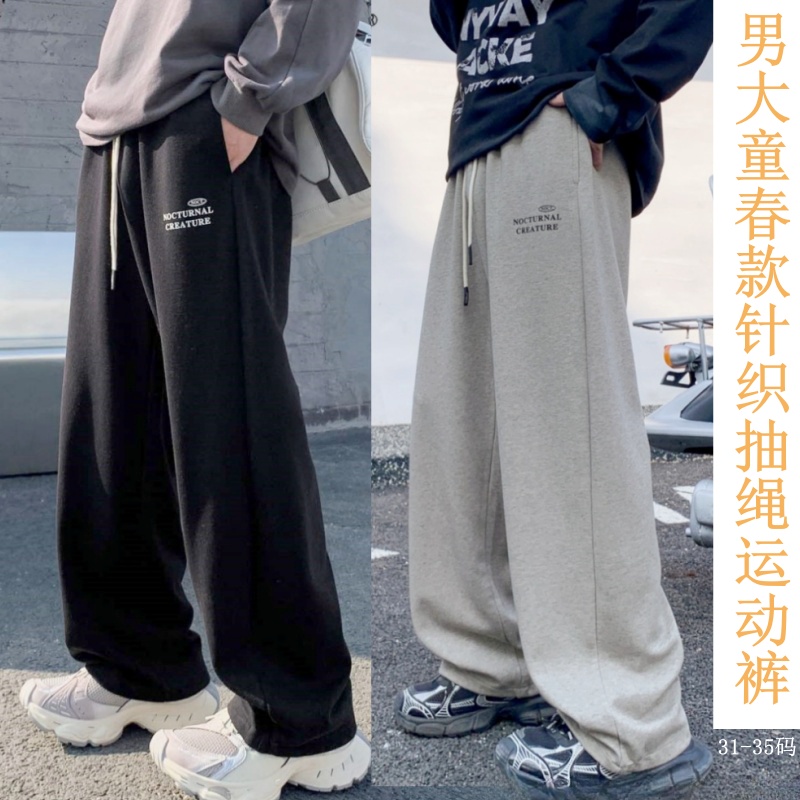 男大童春秋针织运动裤直筒卫裤潮