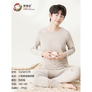 英博伦冬新款2025男大童密根内衣套装保暖初高中学生磨毛加厚睡衣