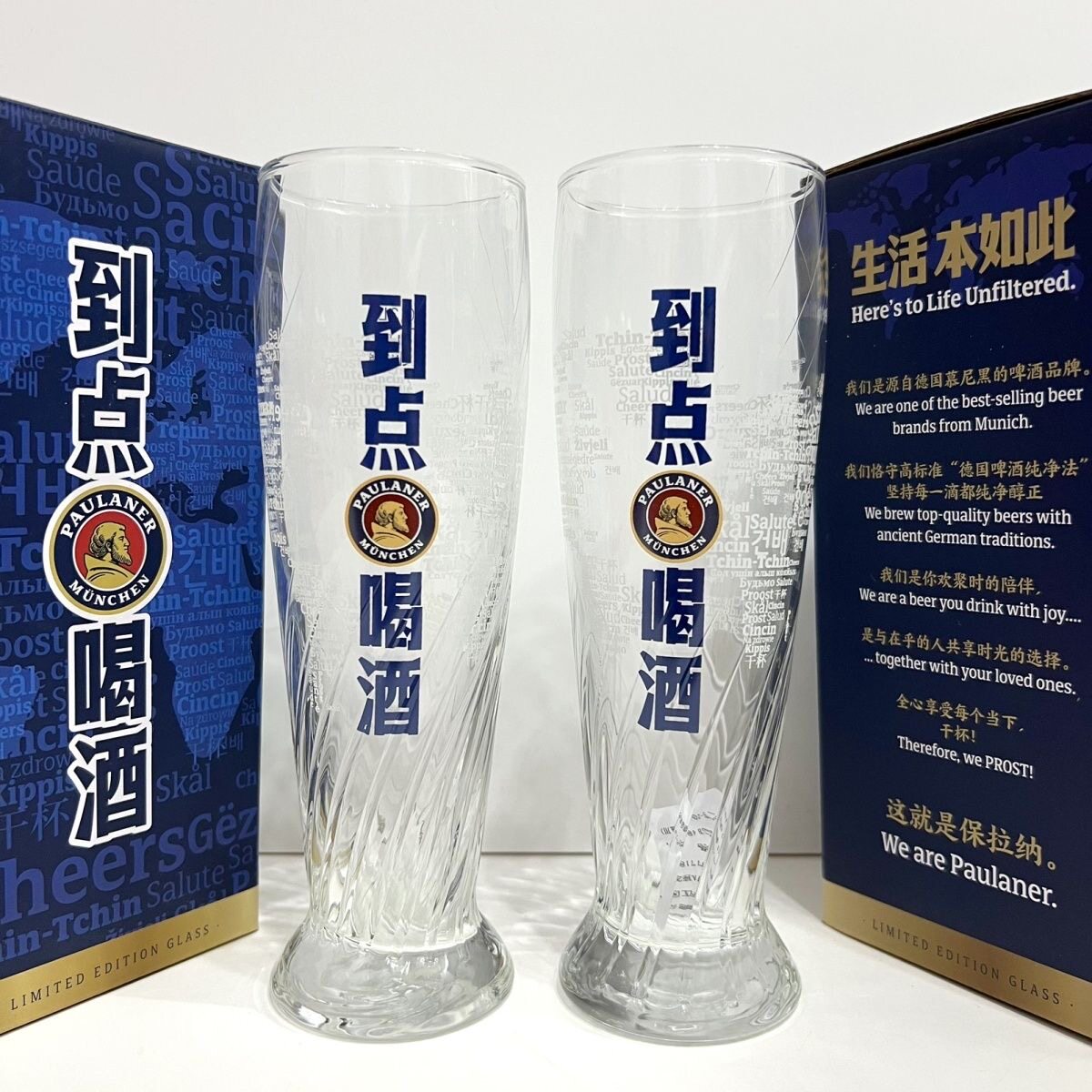 Paulaner保拉纳啤酒杯“到点喝酒”柏龙限量版玻璃杯正品330ml