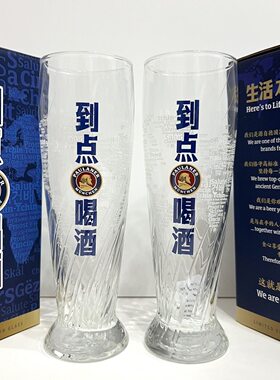 Paulaner保拉纳啤酒杯“到点喝酒”柏龙限量版玻璃杯正品330ml