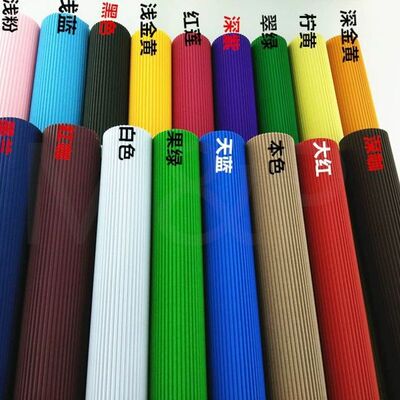 4开彩色瓦楞纸约35X50厘米