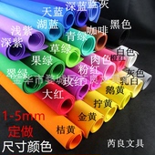 100 50海绵纸EVA手工纸DIY幼儿园A4大张A3