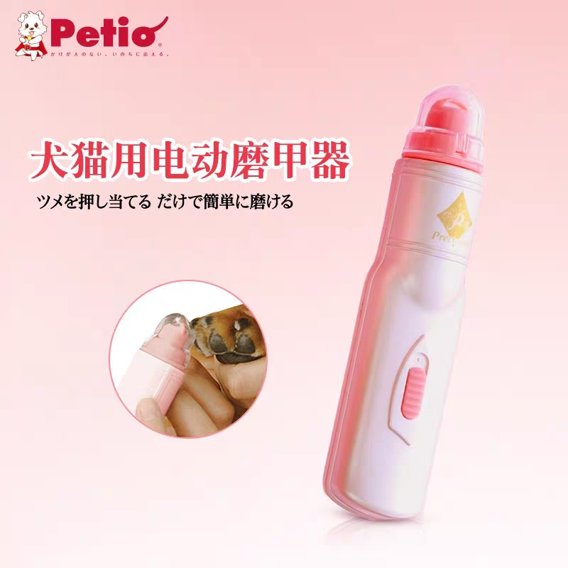 Petio派地奥宠物电动磨甲器狗狗指甲剪猫咪打磨器剪指甲刀指甲钳