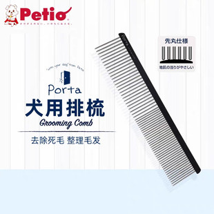 Petio派地奥狗狗去浮毛清理梳子泰迪比熊犬专用理发宠物美容排梳