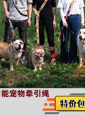 宠物多功能牵引绳JC HOUSE犬用项圈狗狗胸背外出遛狗绳子宠物用品