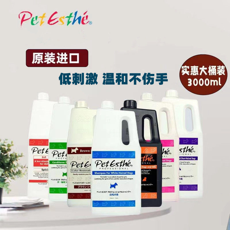 贝特爱思PetEsthe狗狗沐浴露3L宠物香波护毛素犬用大桶装浴液